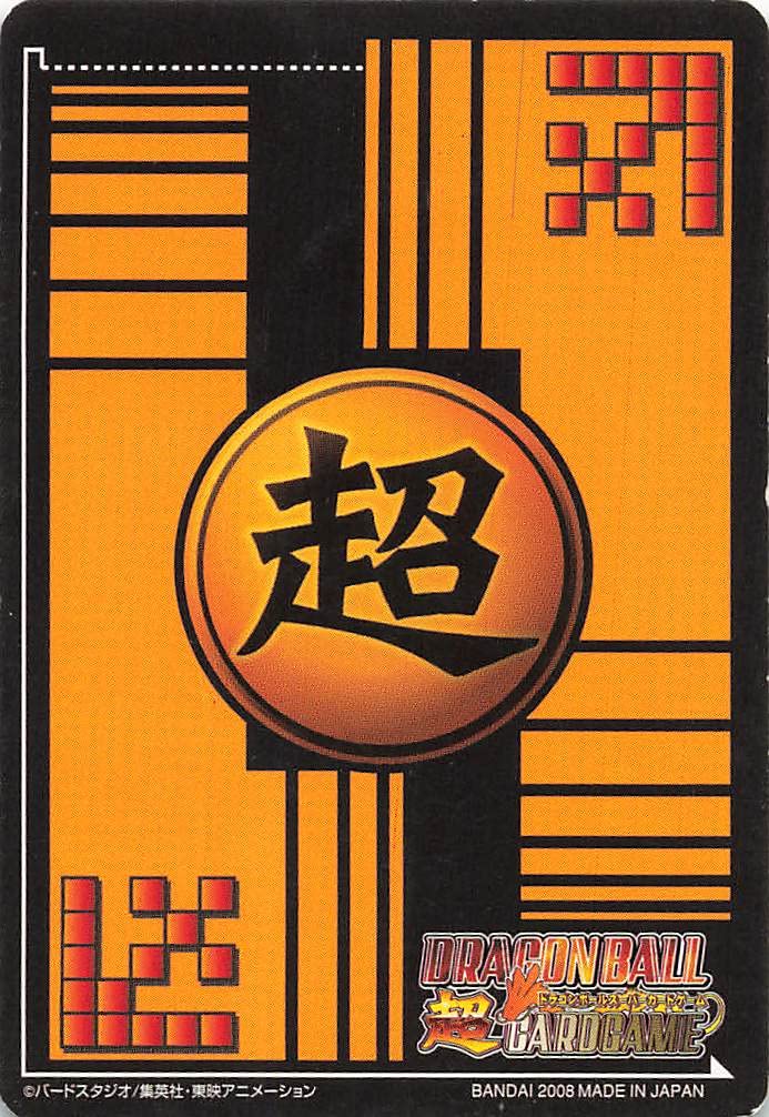 Amazon.co.jp: ドラゴンボールスーパーカードゲーム 七星龍 DB-1157-Ⅱ