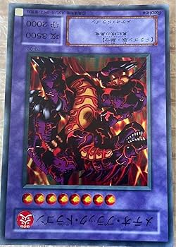 Amazon.co.jp: メテオ ブラックドラゴン スーパー レプリカ P3