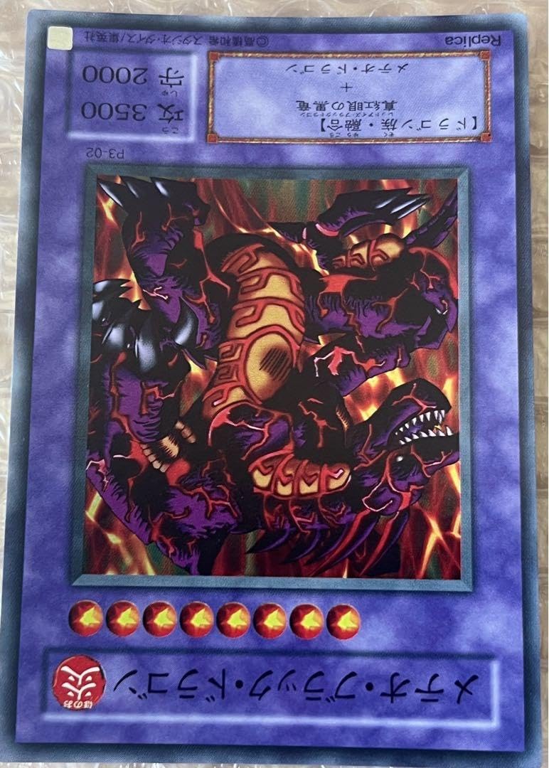 【ARS10】メテオブラックドラゴン スーパー P3-02 Amazon.co.jp: メテオ ブラックドラゴン スーパー レプリカ P3