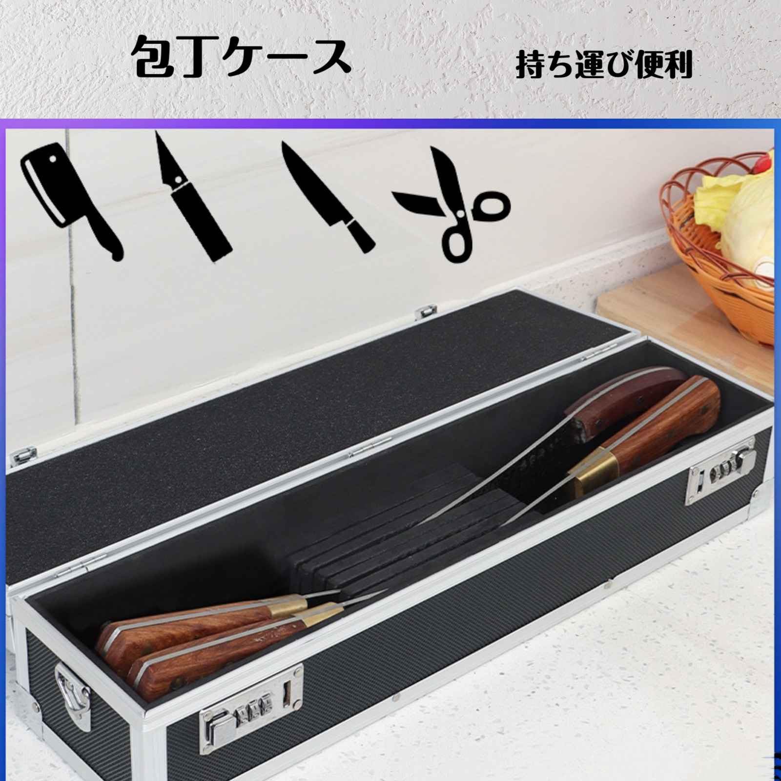 Amazon.co.jp: Jiswhisker 【2025年新設計】アルミ包丁ケース
