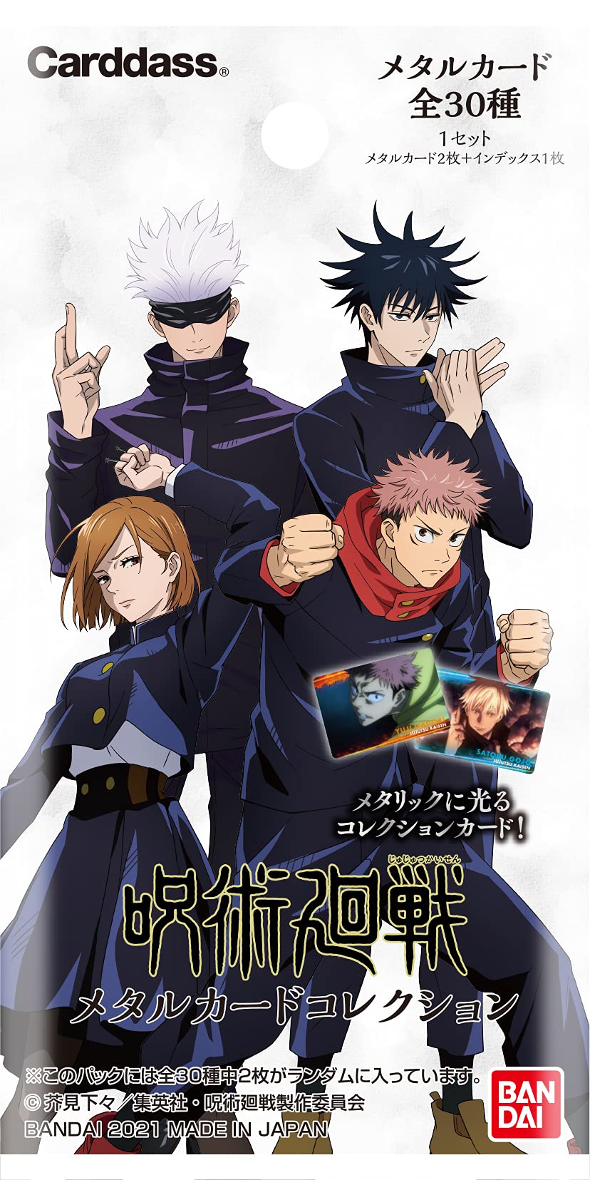 Bandai Jujutsu Kaisen Metal Card Collection (Box)
