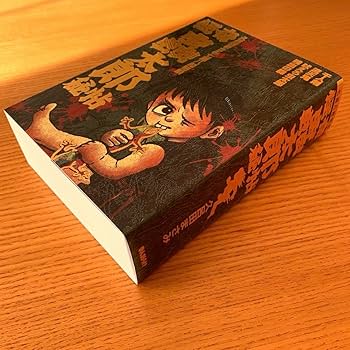 Amazon.co.jp: 限定250部 怪奇 蟲太郎秘帖 久呂田まさみ : Toys