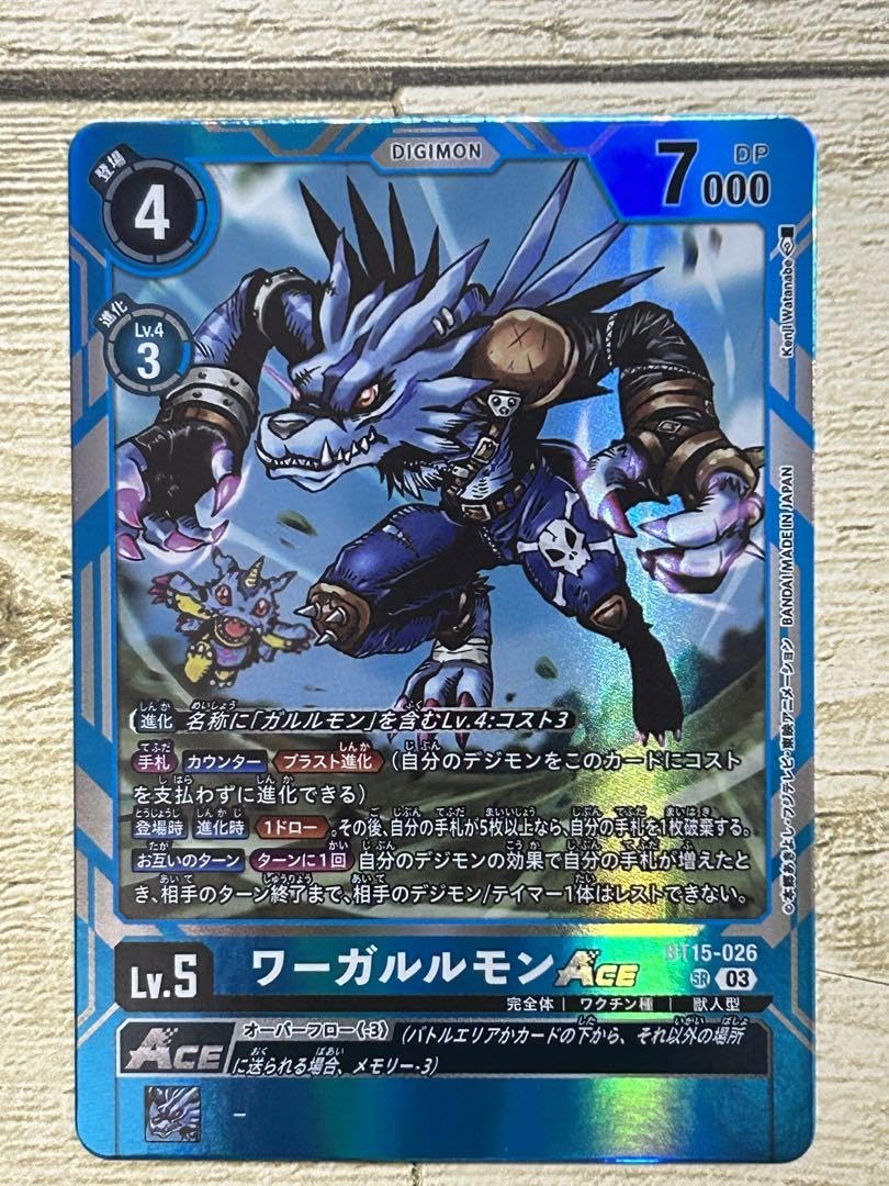 デジモンカード メタルガルルモン パラレル 2枚 BT14-101 SEC デジモンカード メタルガルルモン パラレル 2枚 BT14-101 SEC