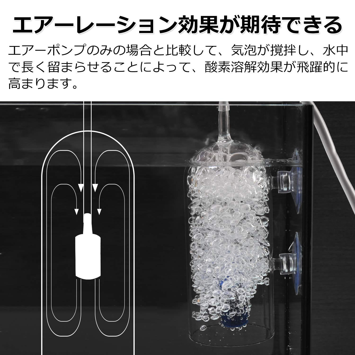 Amazon | 【CLIMB ZAQS】 エアレーション 水槽 バブル ストッパー