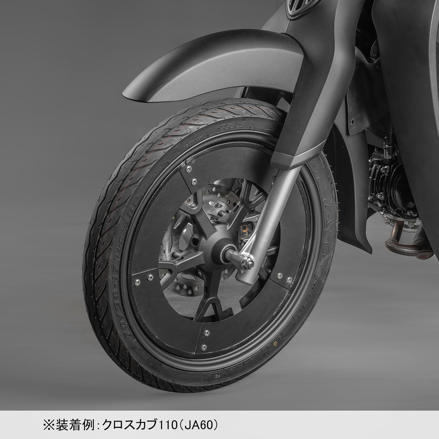 ホイールカバー 17インチ スーパーカブ クロスカブ CC110 ホイールカバー 17インチ スーパーカブ クロスカブ CC110
