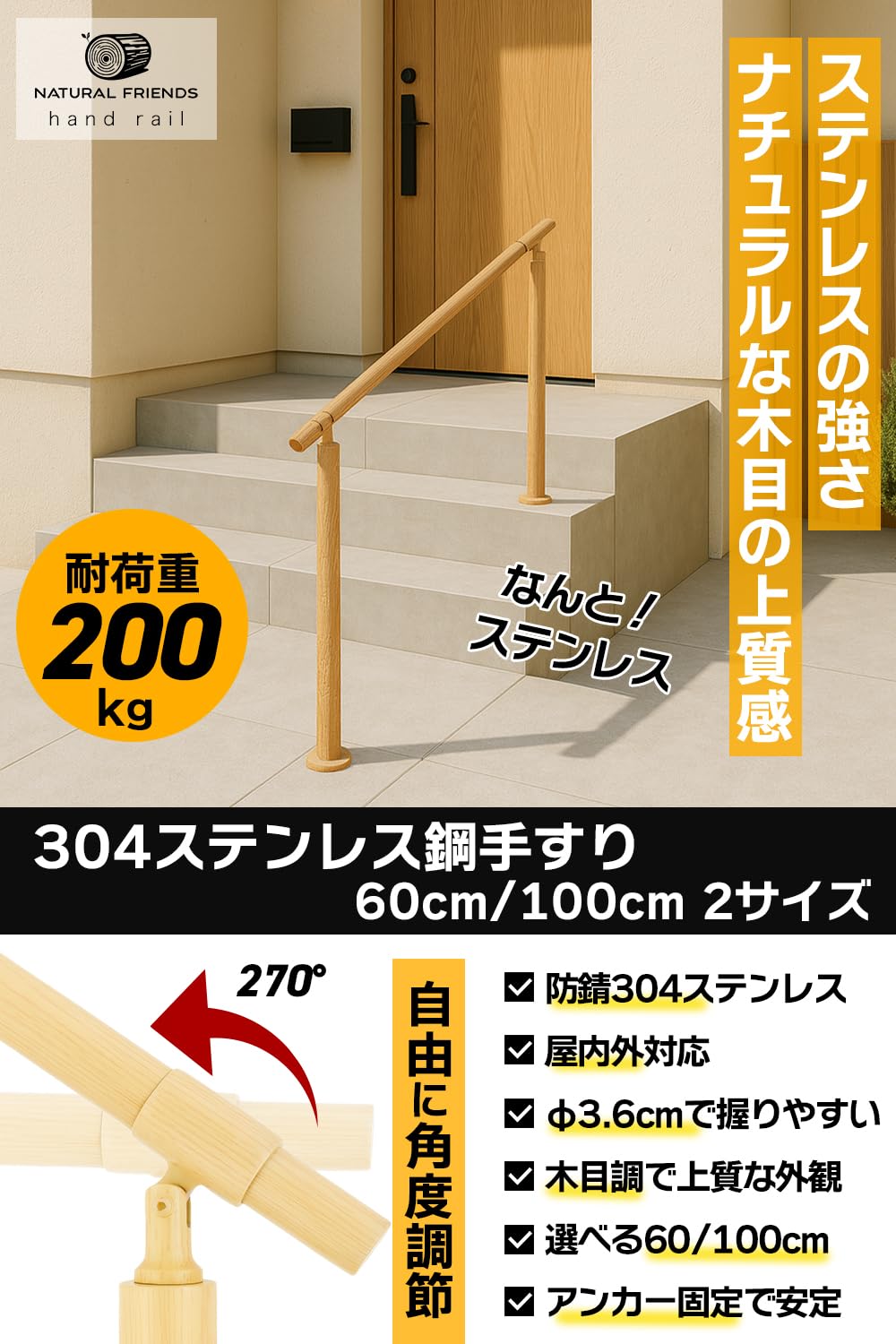 Amazon | 手すり 手摺 ナチュラル木目柄ステンレス 屋内屋外用 階段