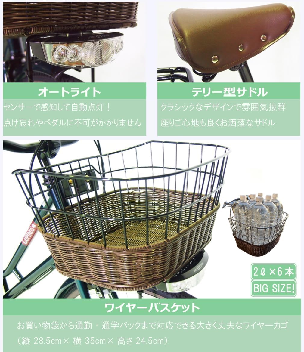 Amazon | Lupinusルピナス 自転車 26インチ LP-266HA-knrj-BK シティ