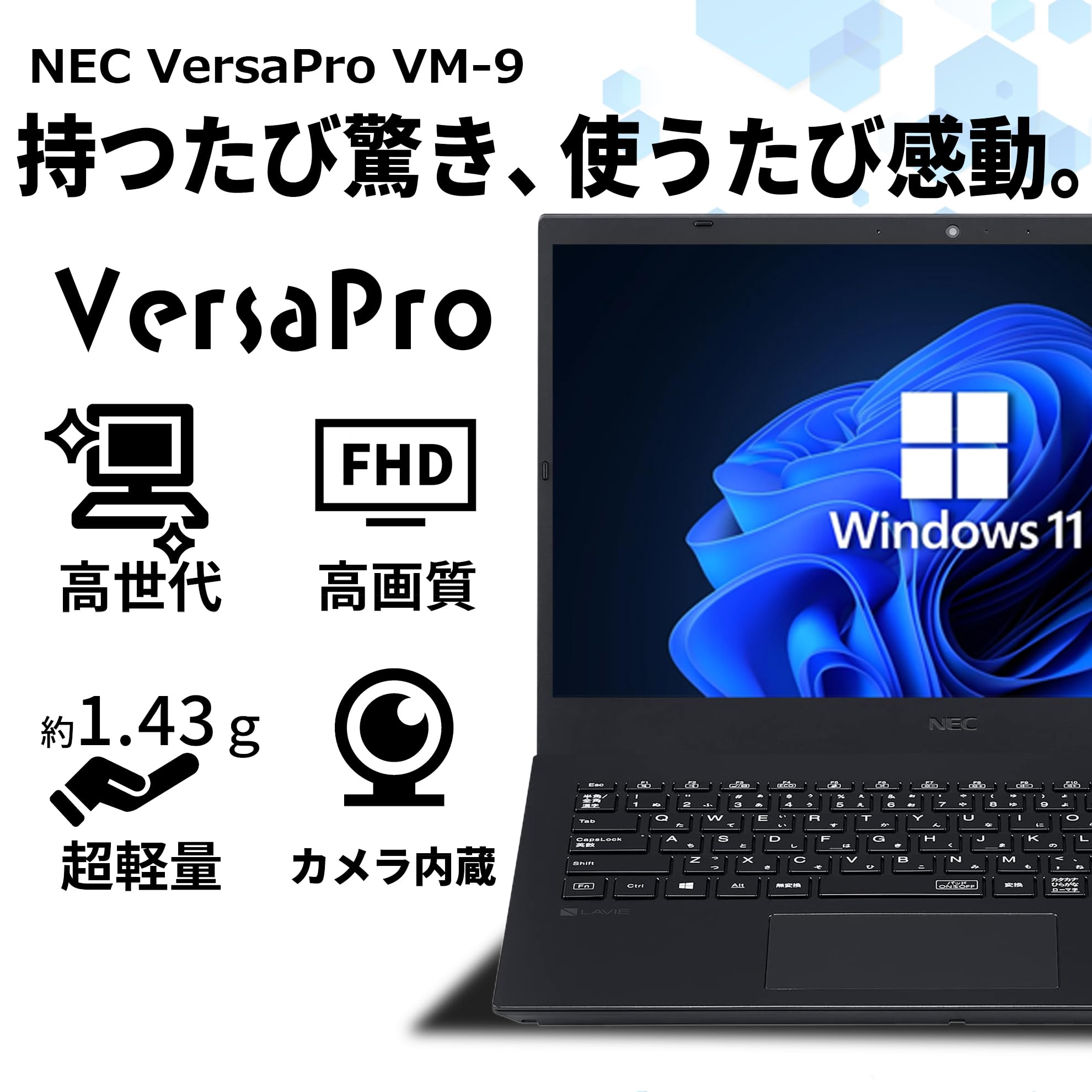Amazon.co.jp: 【整備済み品】 ノートパソコン NEC Versapro VM-9 14