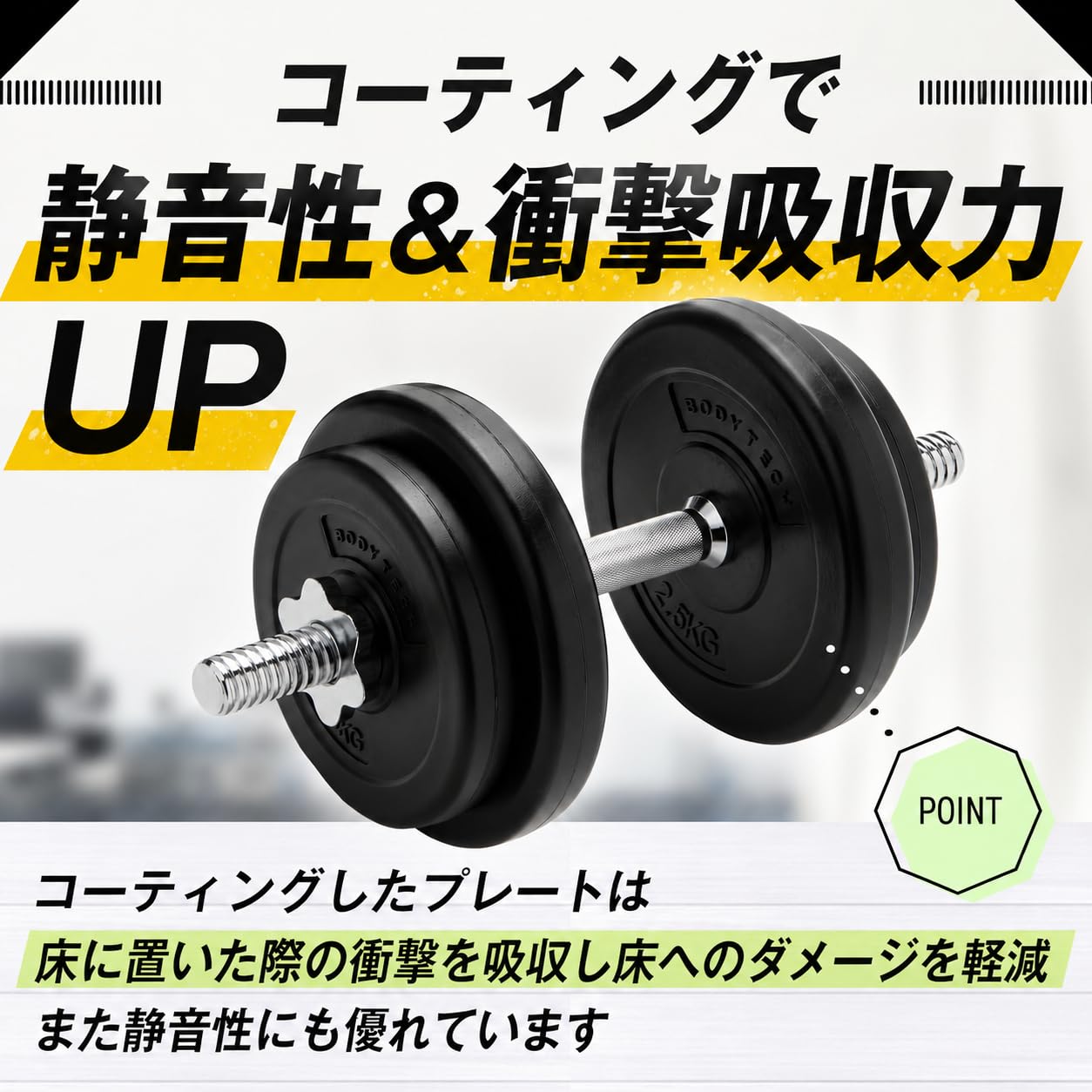 Amazon | 【Amazon.co.jp限定】 ボディテック 可変式ダンベル 20kg