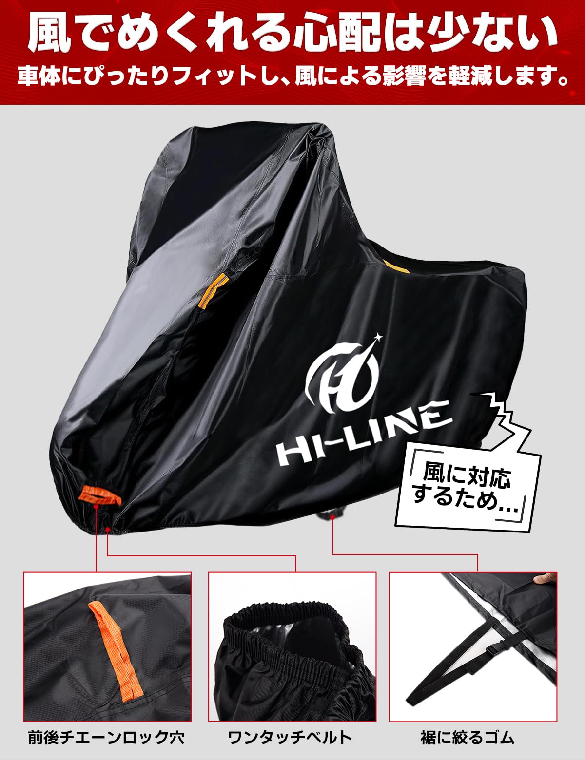 Amazon | HI-LINE バイクカバー PCX/PCX160専用 厚手 420D 防水カバー