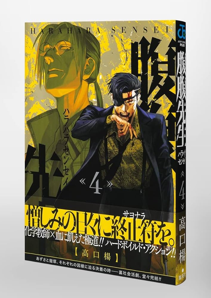 『腹腹先生』全巻セット 腹腹先生』全巻セット Amazon.co.jp: 腹腹先生 1 (ジャンプコミックス