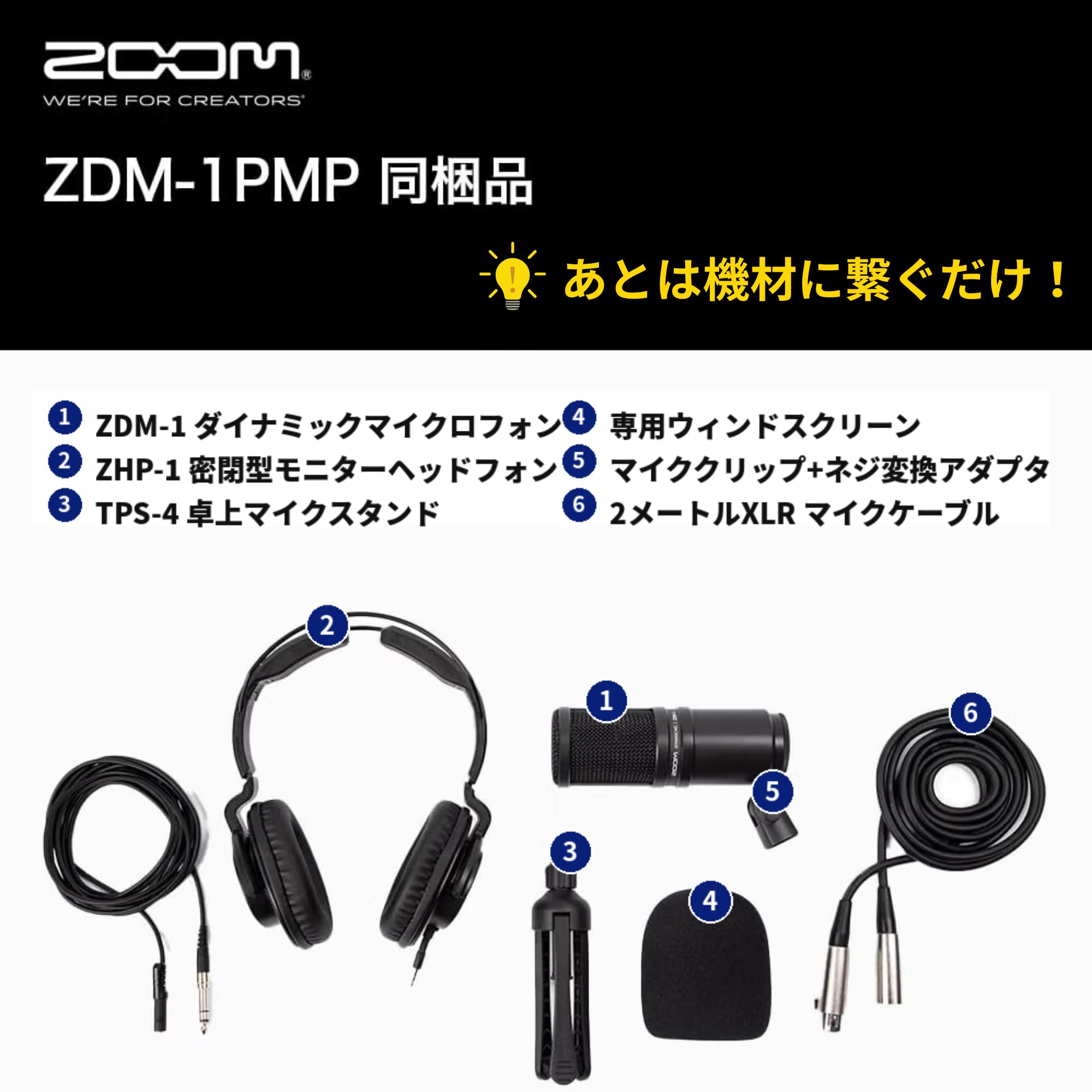Amazon.co.jp: ZOOM(ズーム) ダイナミックマイク XLR 超単一指向性