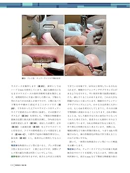 睡眠歯科の羅針盤: 28人の専門家による臨床実践 | 奥野 健太郎