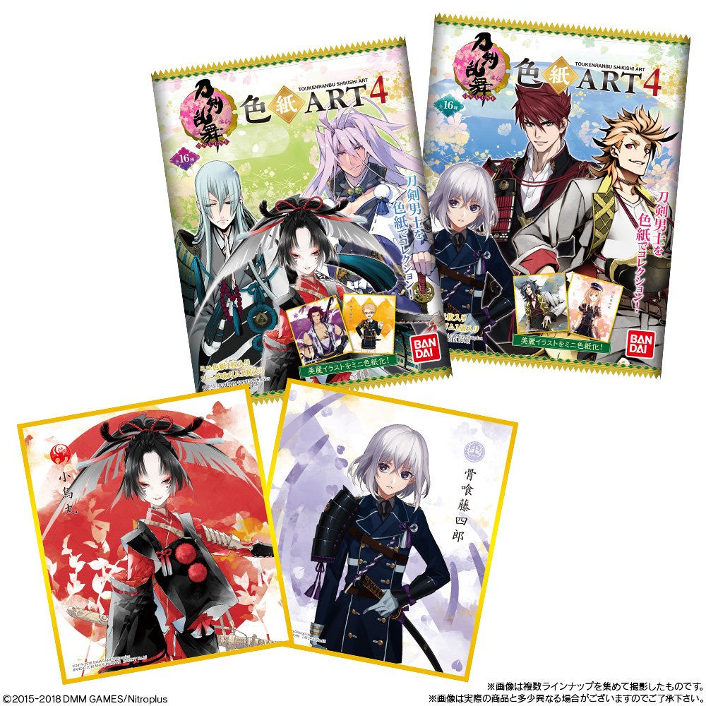 刀剣乱舞-ONLINE-色紙ART4 (10個入)食玩・ガム (刀剣乱舞) z2zed1b Amazon | 刀剣乱舞-ONLINE-色紙ART4 (10個入)食玩・ガム (刀剣乱舞) 通販