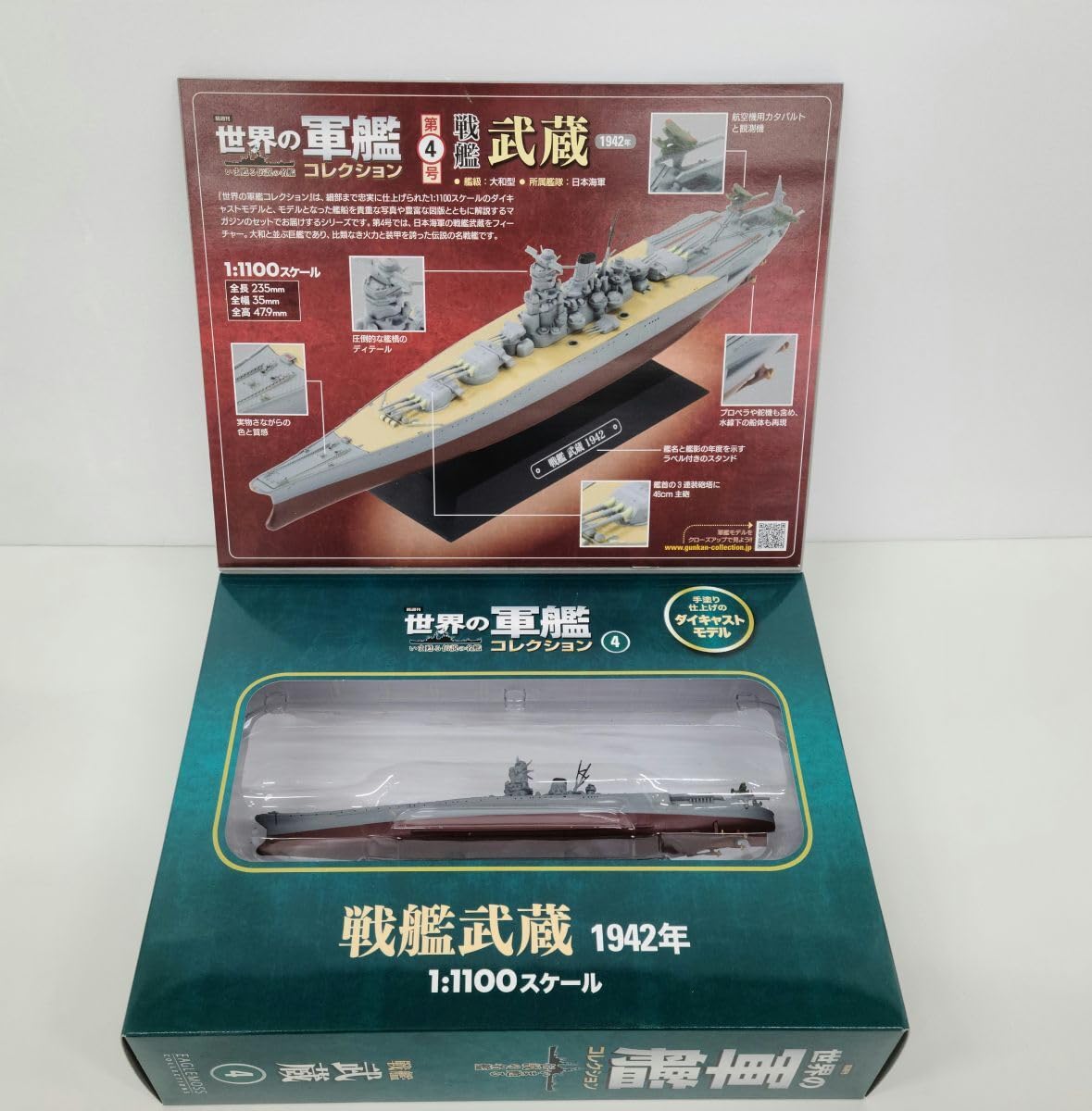 2026年最新Yahoo!オークション -世界の軍艦の中古品・新品・未使用品一覧