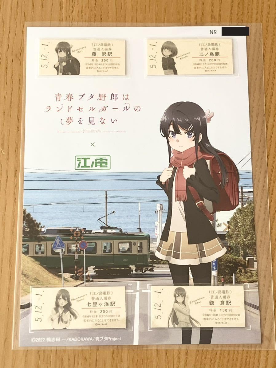 Amazon.co.jp: 青春ブタ野郎はランドセルガールの夢を見ない