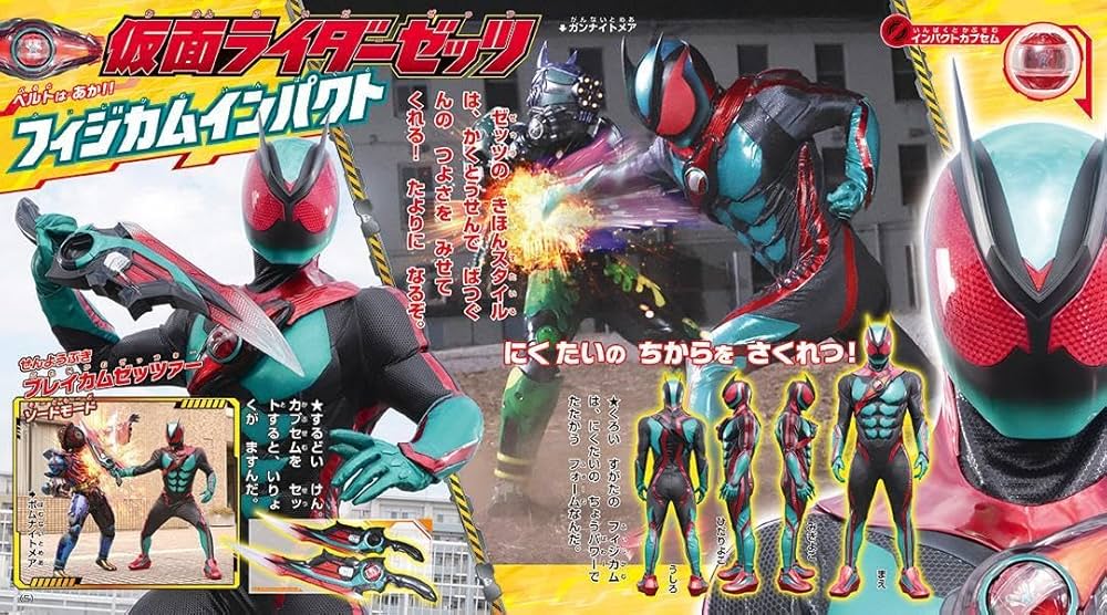 Amazon.co.jp: 仮面ライダーゼッツ&全仮面ライダー あそべるず