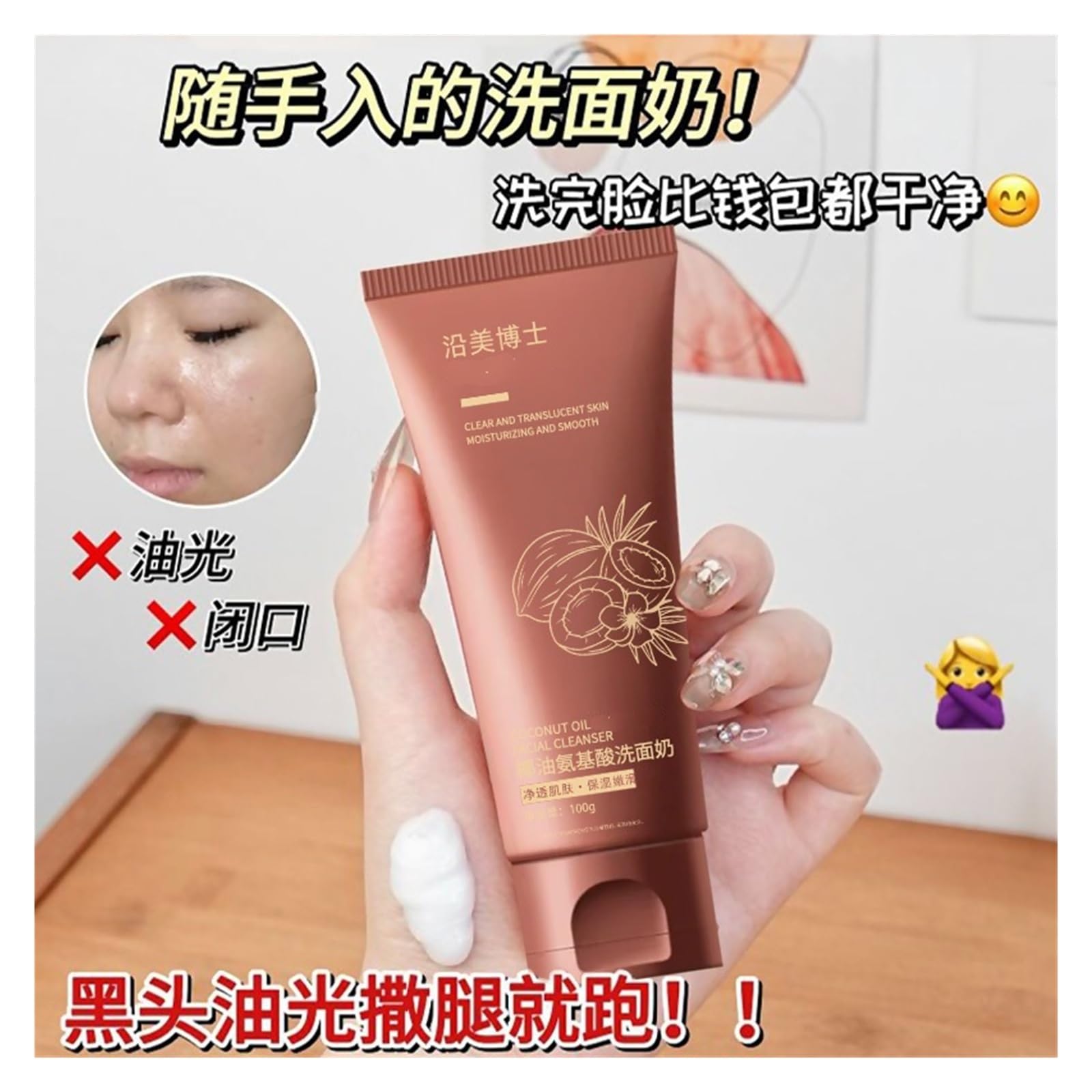 Limpiador facial con aceite de coco 100g | Limpia los poros, controla la grasa y elimina los puntos negros(2pcs)
