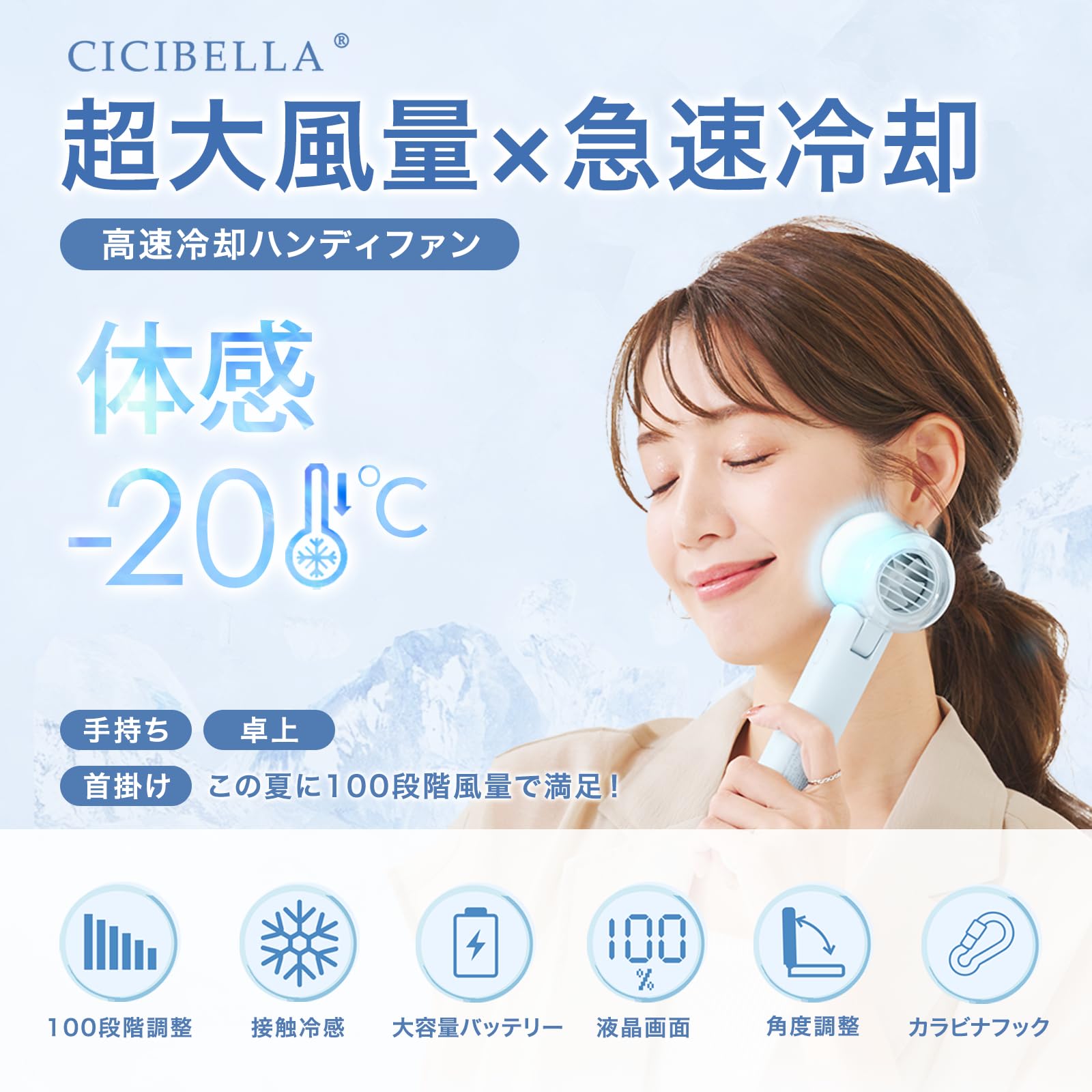 Amazon.co.jp : シシベラ(CICIBELLA) ハンディファン 冷却プレート 首