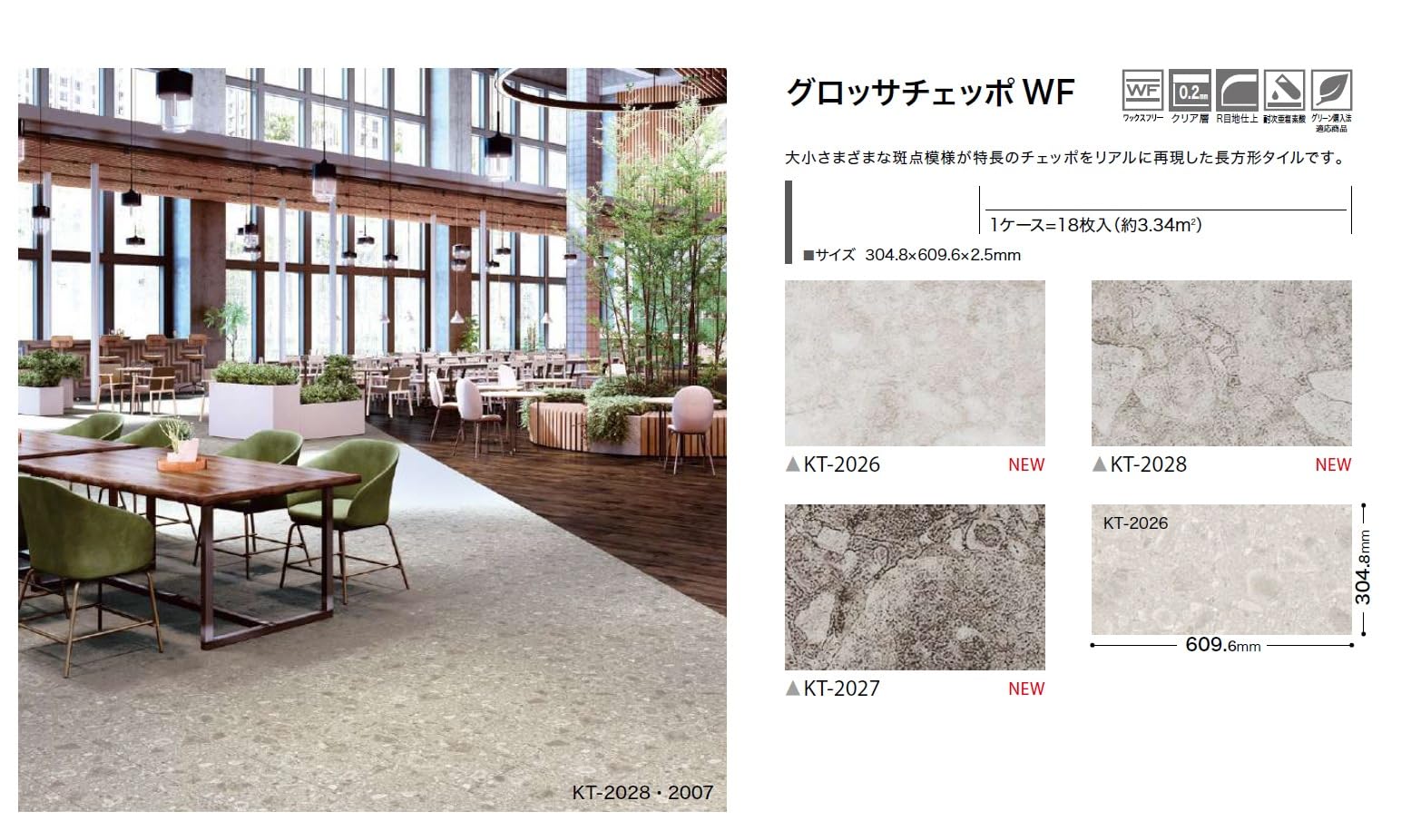 Amazon | サンゲツ フロアタイル ワックスフリー 石目調 グロッサ