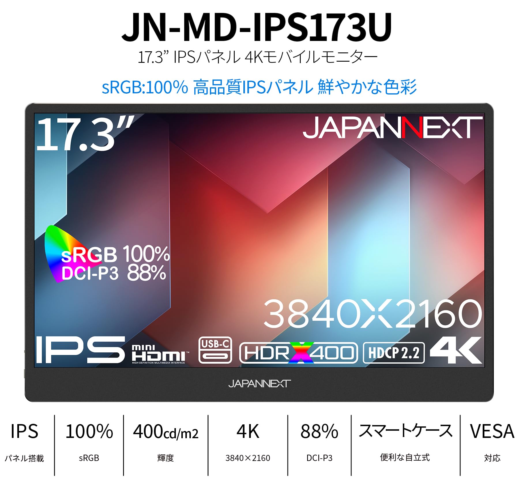 Amazon.co.jp: JAPANNEXT 17.3インチ IPSパネル搭載 4K(3840x2160