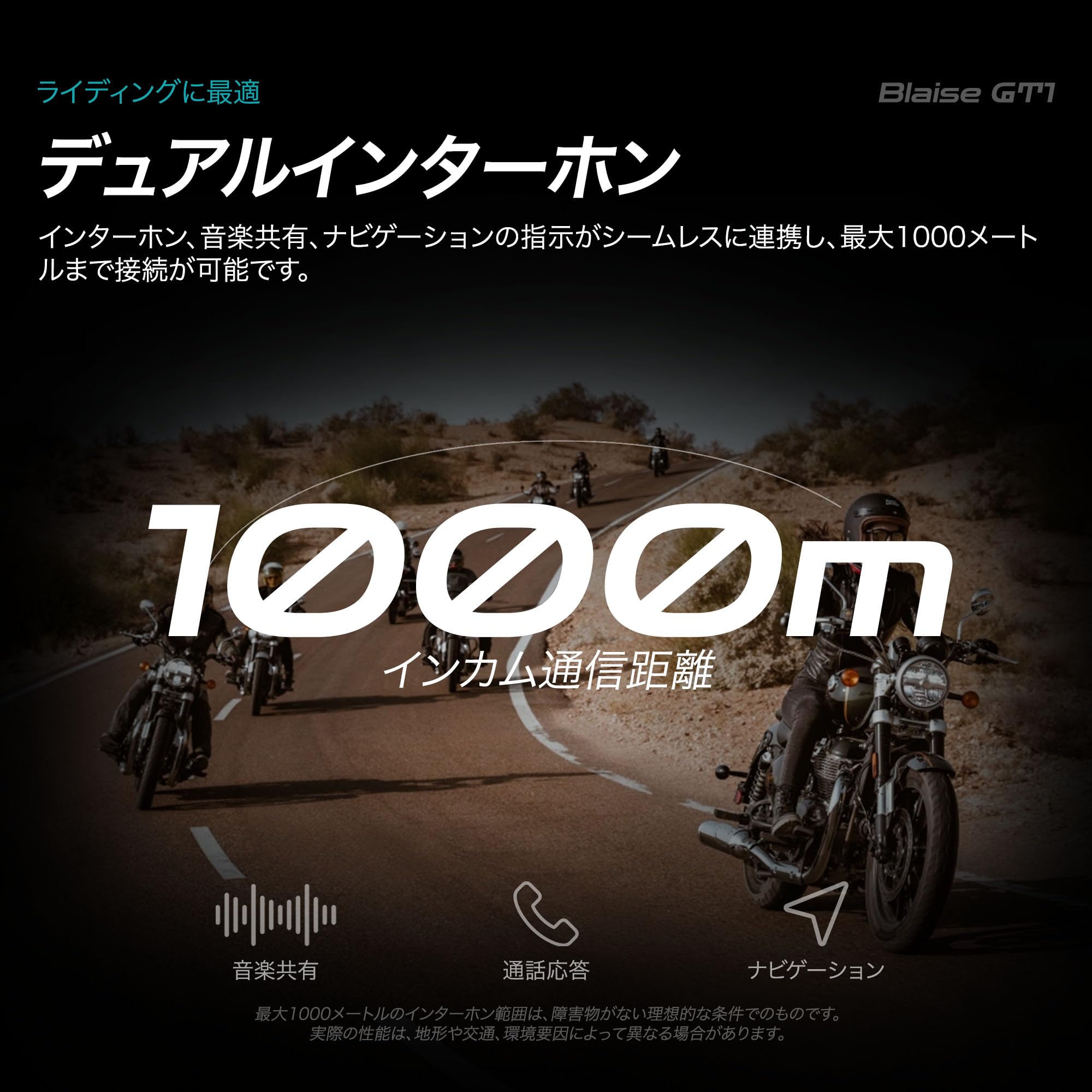 Amazon.co.jp: [Blaise]GT1バイクヘルメット専用インカム 2個セット