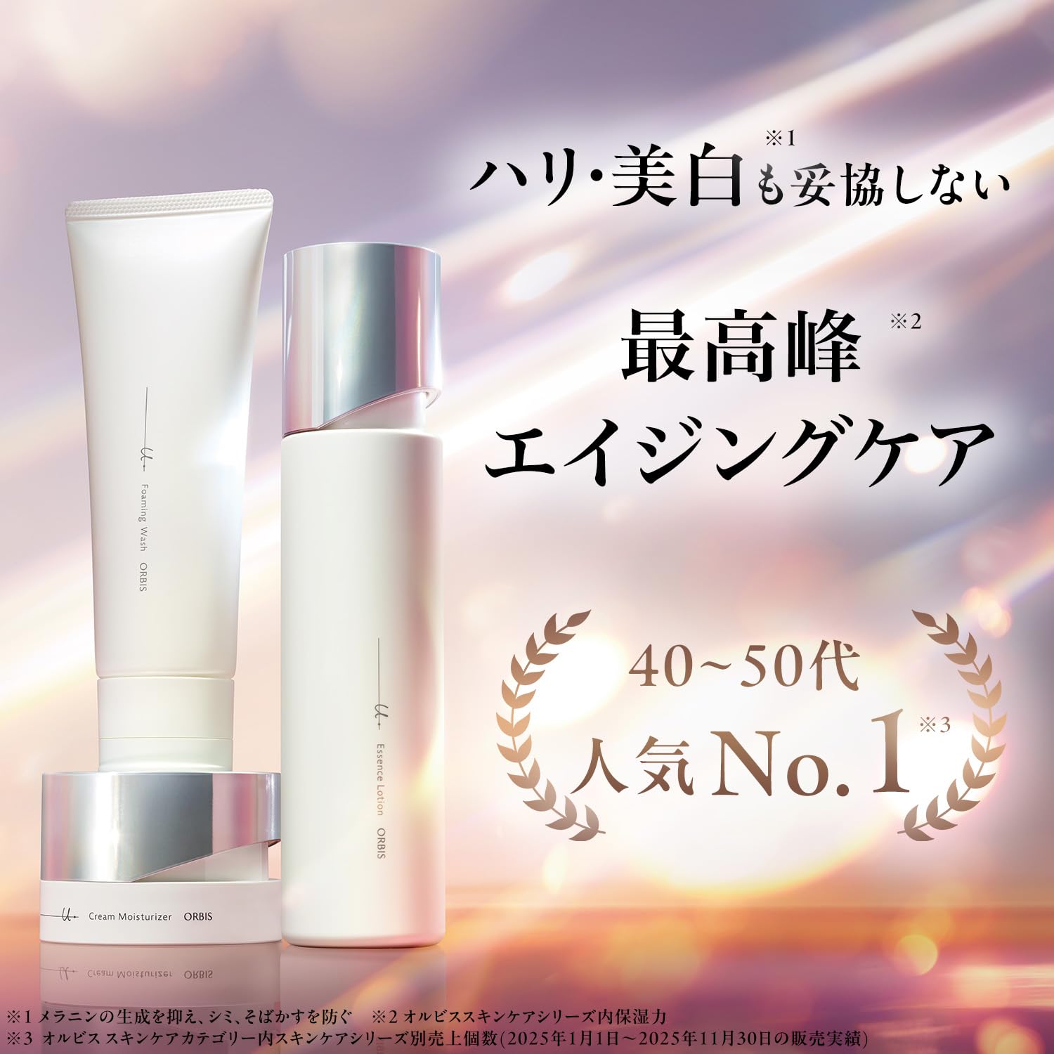 Amazon.co.jp: ORBIS(オルビス) 医薬部外品 オルビスユードット
