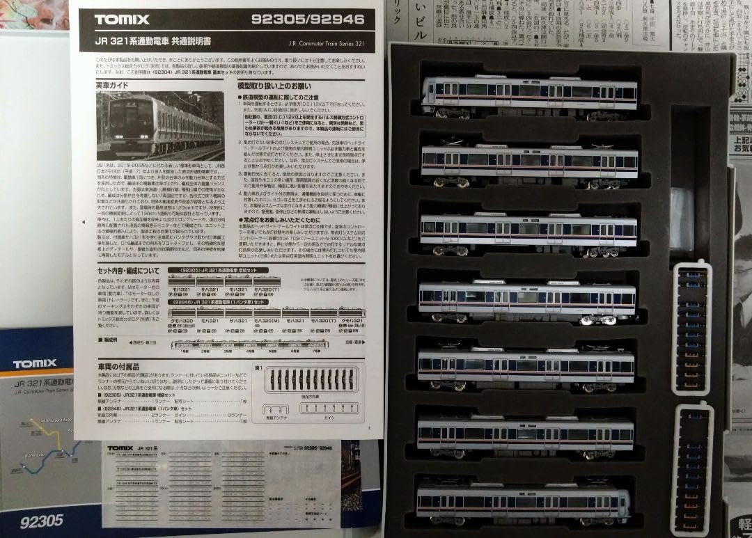 TOMIX 321系 7両フル Nゲージ】ホビーランドぽちで購入したものを紹介 part6 鉄道模型