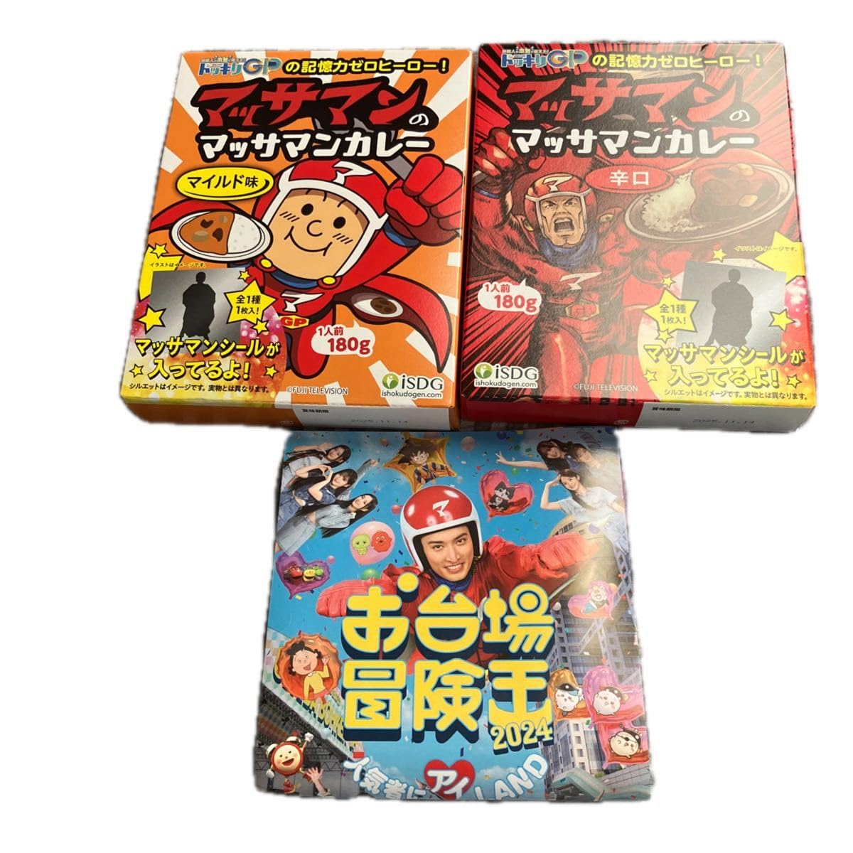 大幅値下！20個マッサマンのマッサマンカレードッキリGP向井康二