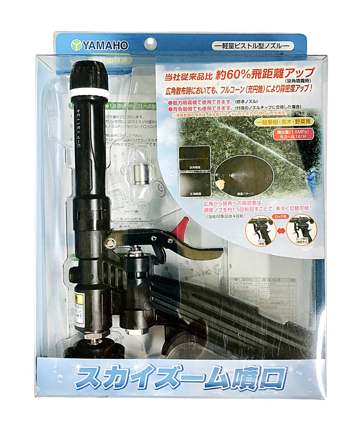 プロもいっぱい Amazon | YAMAHO(ヤマホ) スカイズーム噴口 131134 | 散水ノズル