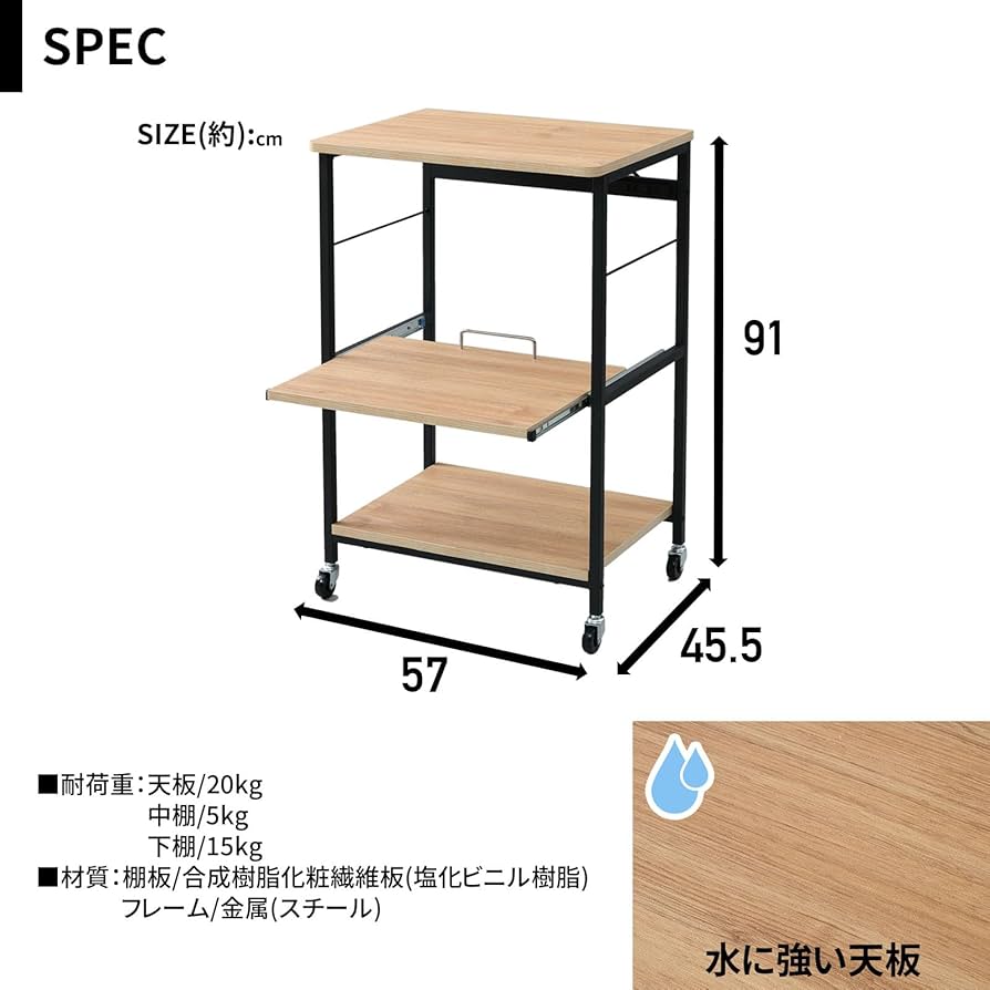 Amazon.co.jp: 山善(YAMAZEN) レンジラック 【全体耐荷重40㎏】 幅57