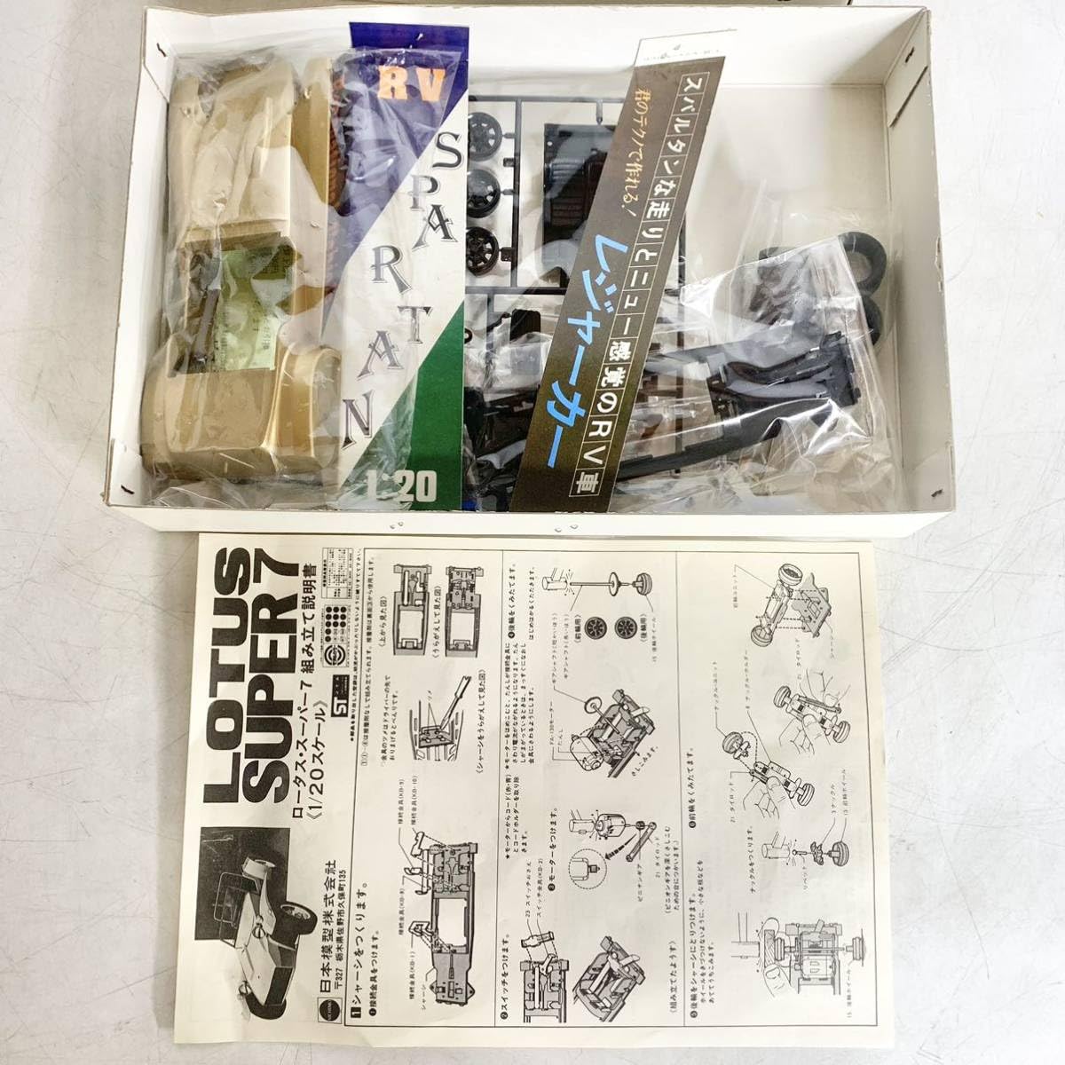 Lotus Super 7 プラモデル 1:20 未開封 Amazon | 未組立 ニチモ 1/20