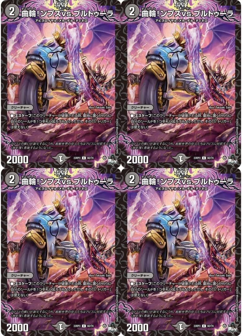 Amazon.co.jp: デュエマTCG アビス・レボリューション 第3弾 「魔覇