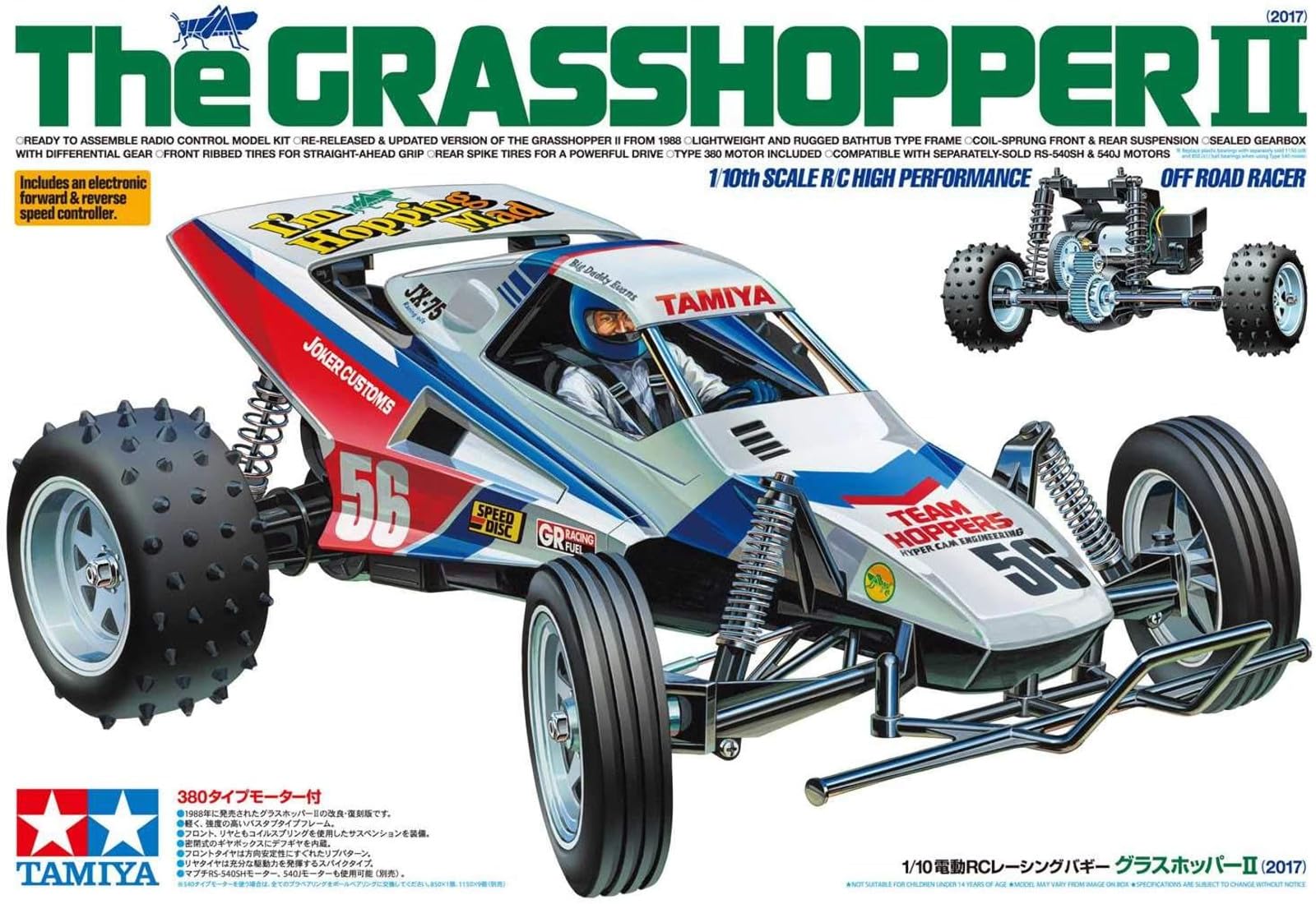 タミヤ グラスホッパー　1/10 電動RCレーシングバギー Amazon.co.jp: TAMIYA 1/10 Electric RC Car Series : Toys & Games