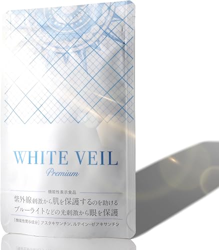 ホワイトヴェール プレミアム 30粒(機能性表示食品)