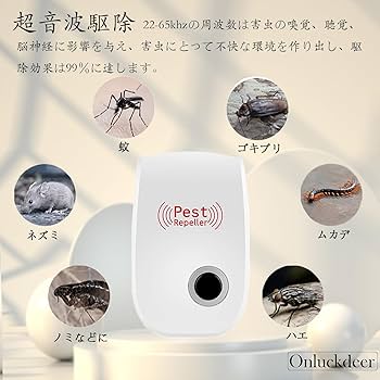 [ネズミ]SSD120GBx5 Amazon | Soynlooy ネズミ 駆除 超音波 強力 よけ 有効範囲350
