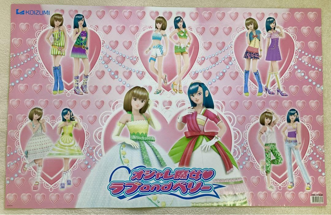 Amazon.co.jp: オシャレ魔女 ラブandベリー デスクマット ポスター 紙