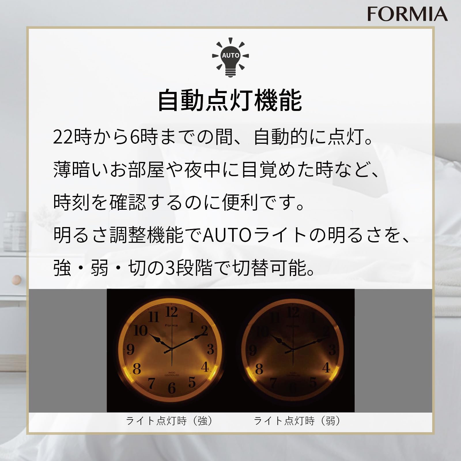 Amazon.co.jp: Formia(フォルミア) 電波 壁掛け時計 ライト 見やすい