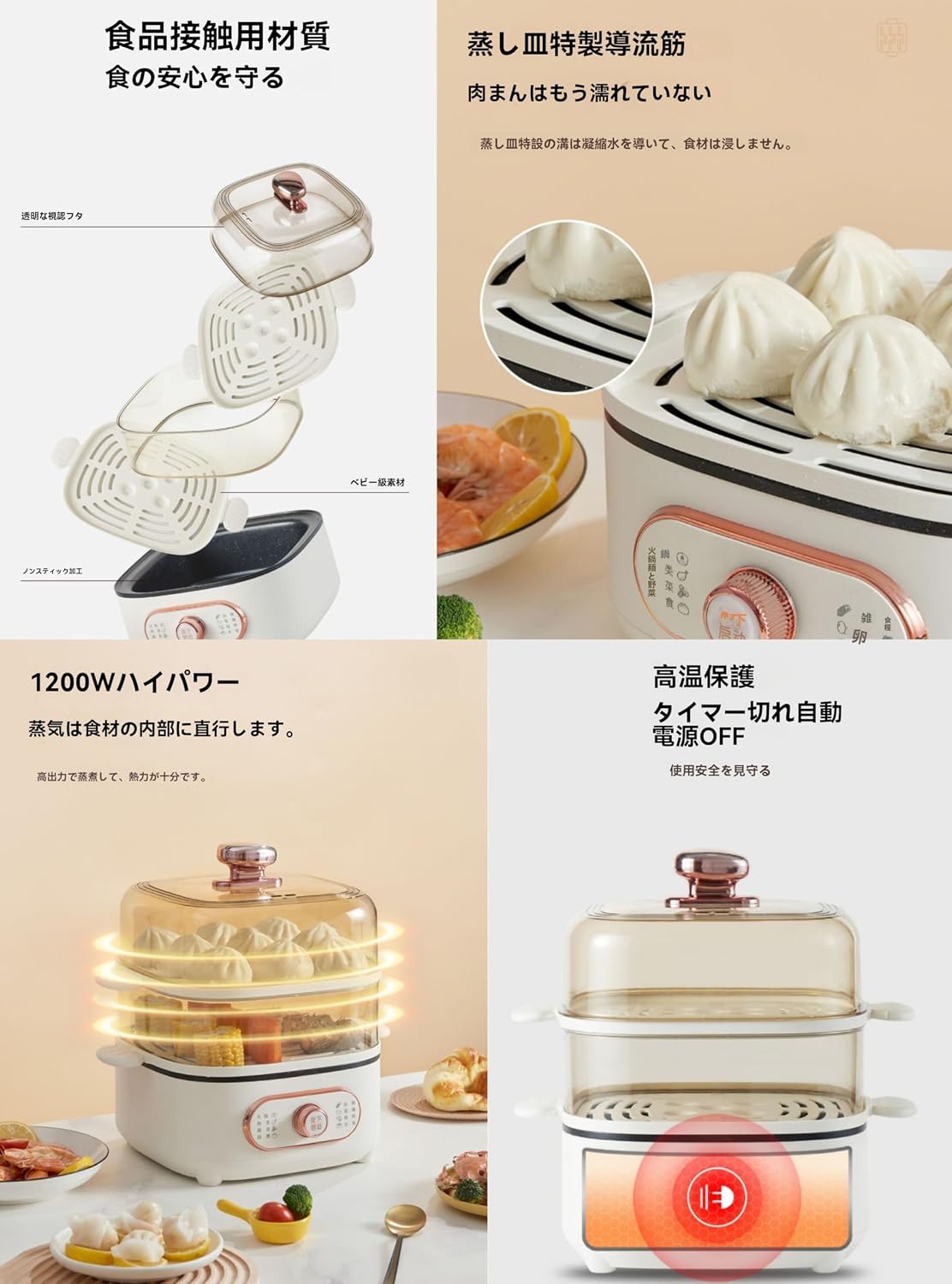 三层式 電気せいろ蒸し器 ステンレス 家用 大容量 せいろ蒸し器 同時調理可能 安心の自動OFF機能 折り畳み可能 【玉子焼き】