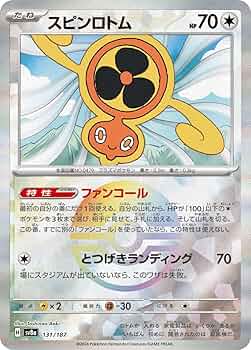 Amazon.co.jp: ポケモンカードゲームSV sv8a ハイクラスパック