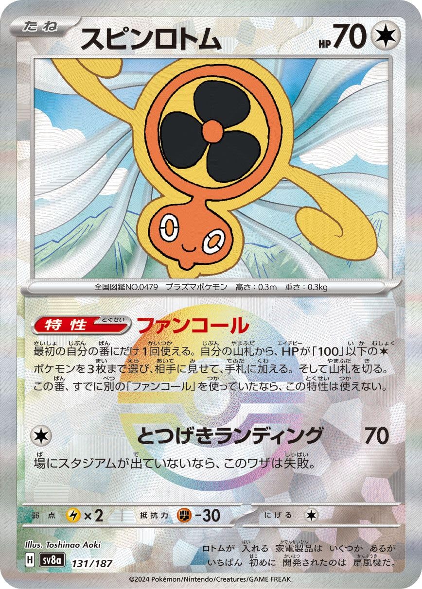 テラスタルフェスex ハイクラスパック「テラスタルフェスex」｜ポケモンカードゲーム