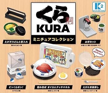 Amazon.co.jp: くら寿司 ミニチュアコレクション 全5種コンプ