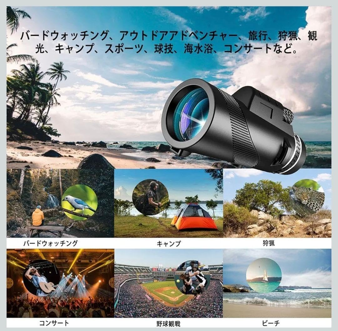 Amazon.co.jp: XINKSD 80x100 単眼望遠鏡 単眼鏡 スマートフォン対応