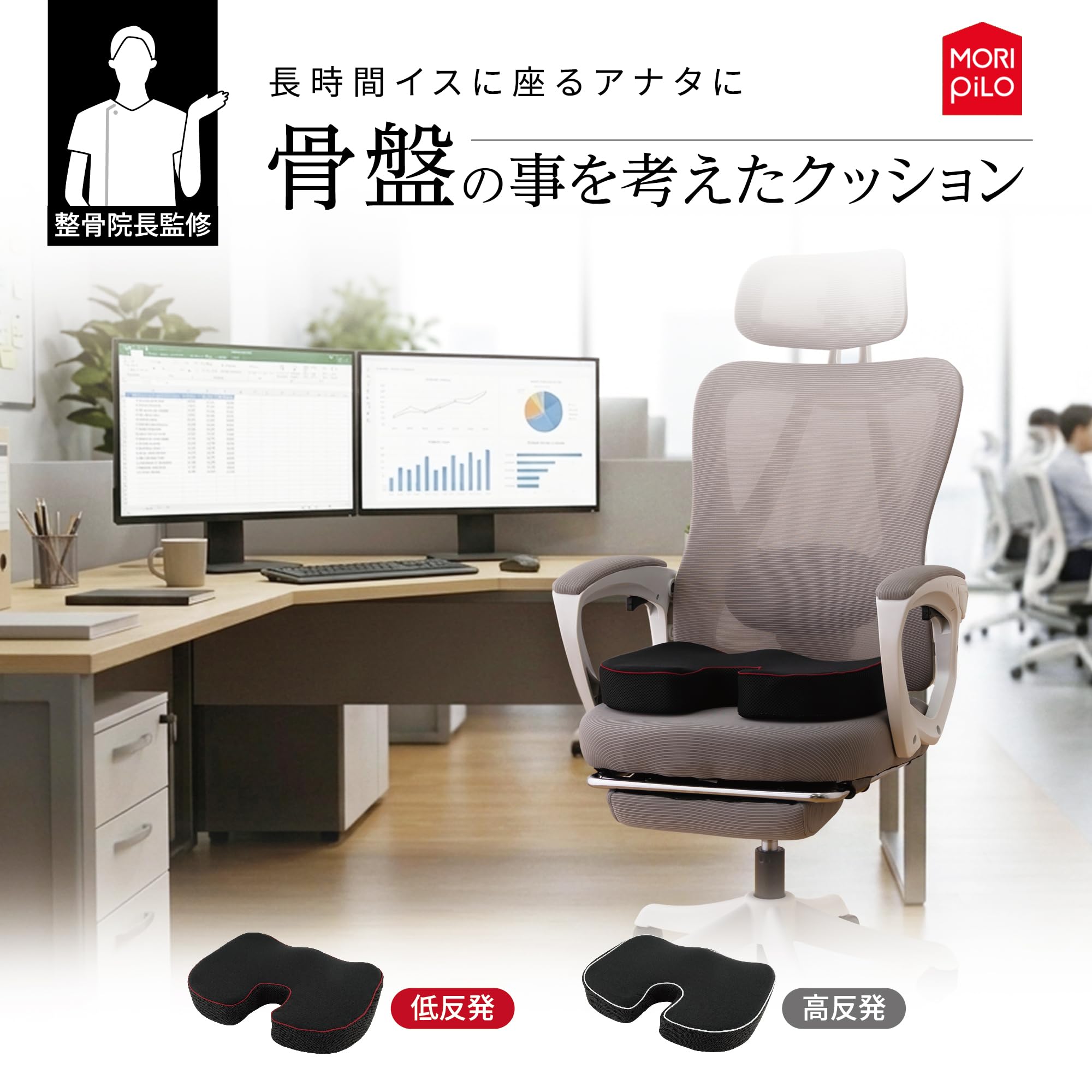 Amazon.co.jp: MORIPiLO(モリシタ) 骨盤の事を考えた 低反発 柔らかめ