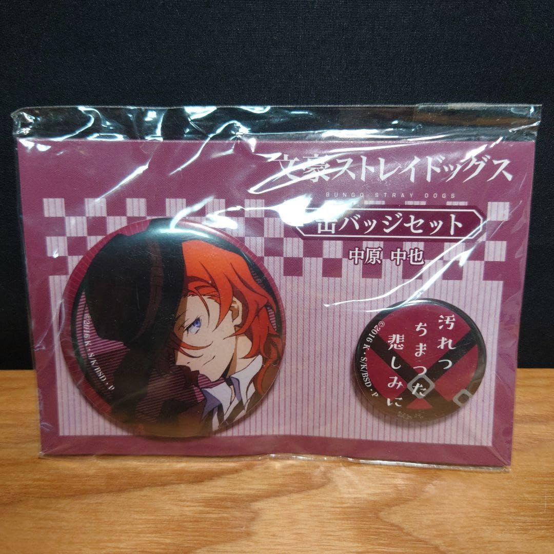 Amazon.co.jp: 文豪ストレイドッグス 缶バッジ セット 中原中也