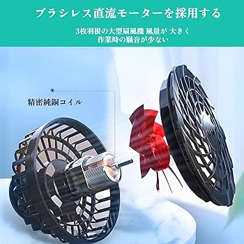 emari 空調服冷却ファンセット 空調服のオプション品│作業服の【だるま