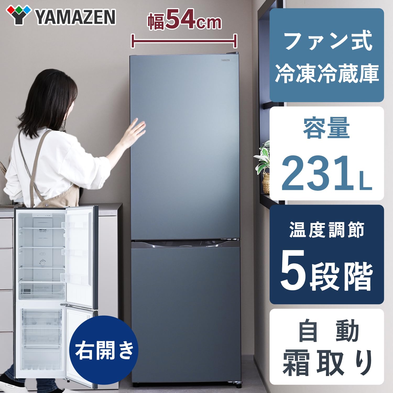 値下げ‼️【東京23区設置無料‼️】ヤマゼン　冷蔵庫110L 2022年 値下げ‼️【東京23区設置無料‼️】ヤマゼン 冷蔵庫110L 2022年 値下げ
