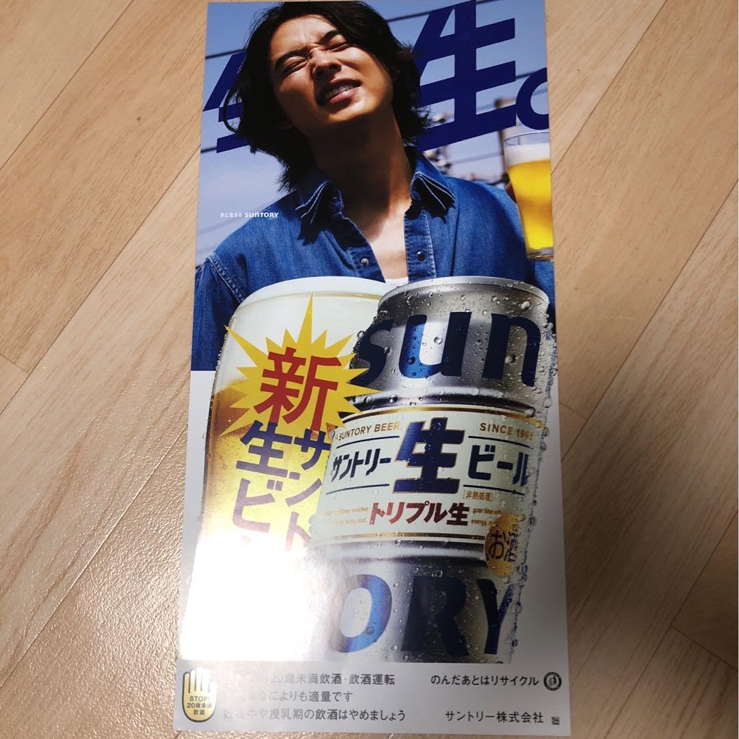 【送料無料】山﨑賢人さん掲載ページ（約A3サイズ）ポスターサイズ #7141 徳島発 さわやかすだち | キンキサイン