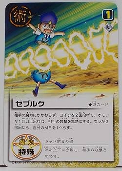 金色のガッシュベル カード　ガッシュベル シークレット　ARS9点　⑥ Amazon.co.jp: [N] S-164 ゼブルク／金色のガッシュベル ザ