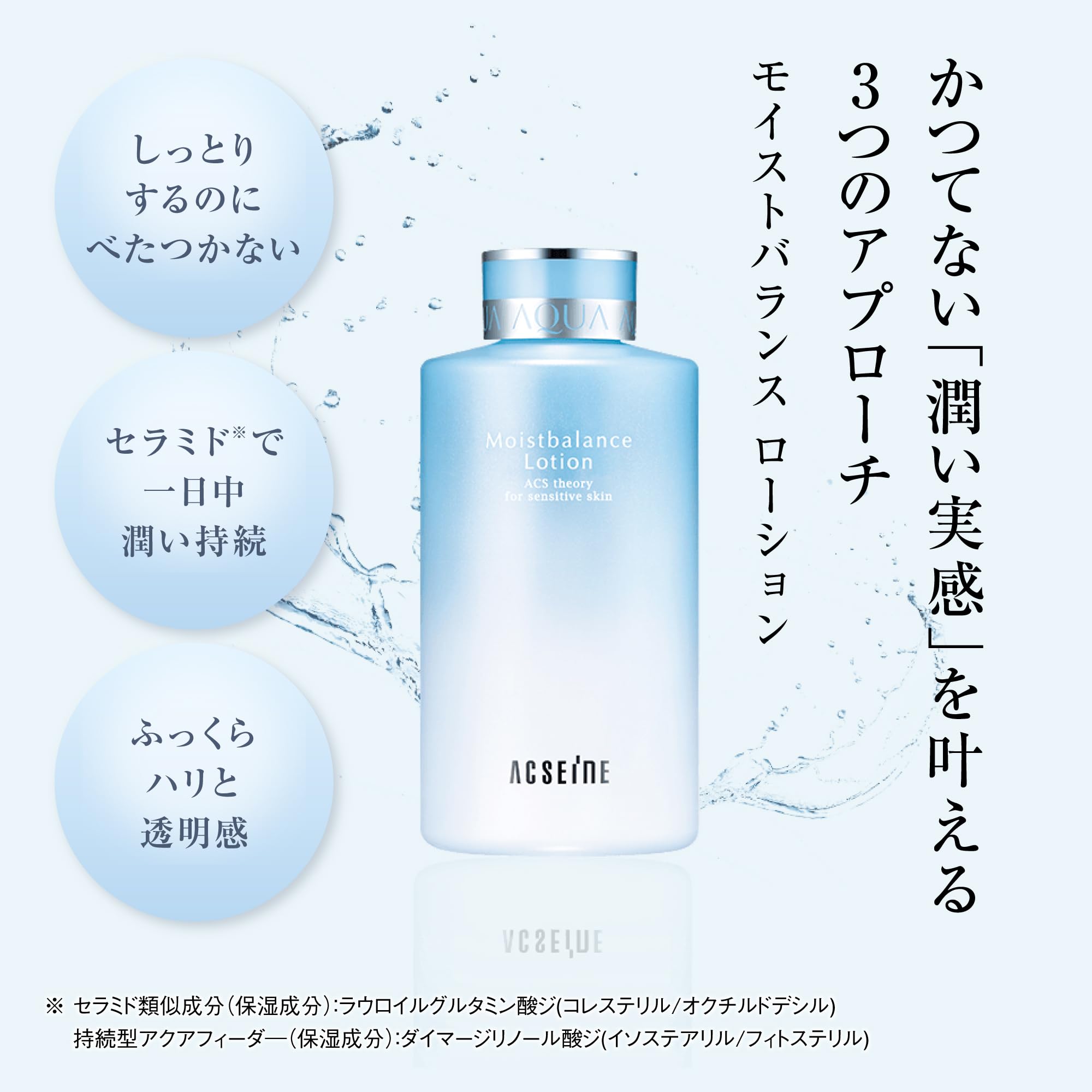 Acseine Moist Balance Lotion 360ml : Amazon.com.au: Beauty